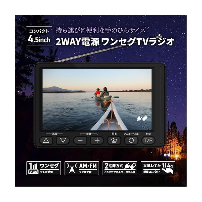 Portable Tv [Odp] 4.5 Am/Fm Usb 1