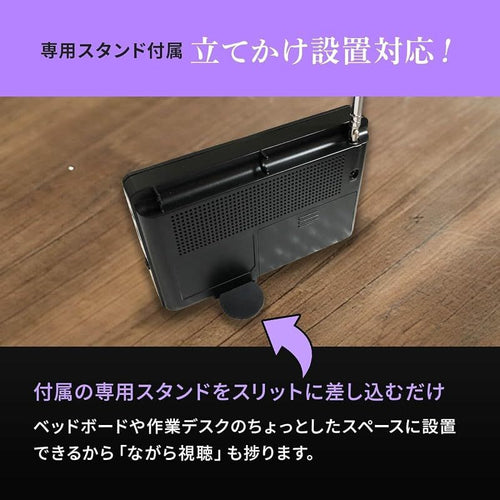 Portable Tv [Odp] 4.5 Am/Fm Usb 1