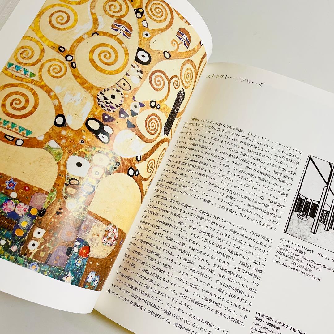 Art Design Music Klimt 30X24X2Cm