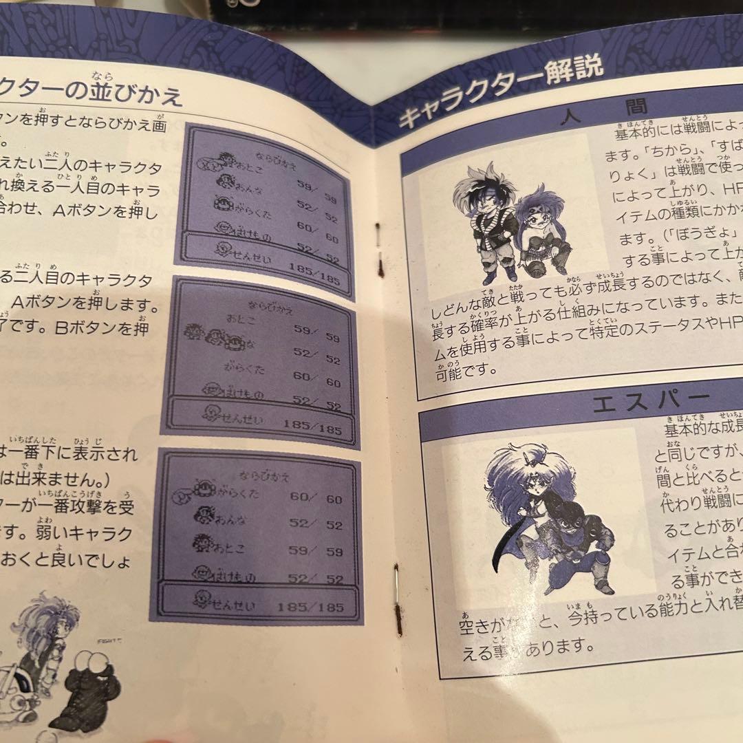 Gameboy Soft 2 Saga2