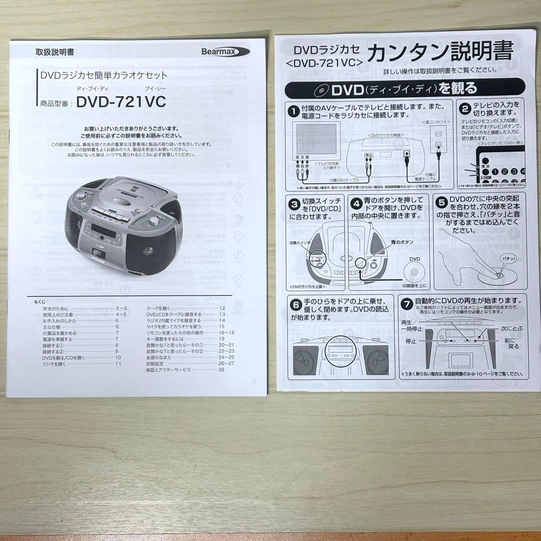 Bearmax Cd Md Cassette Deck Dvd Dvd-721Vc