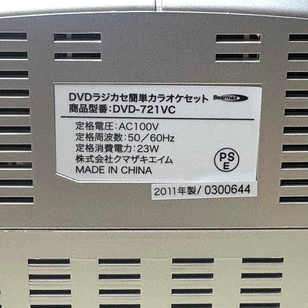 Bearmax Cd Md Cassette Deck Dvd Dvd-721Vc
