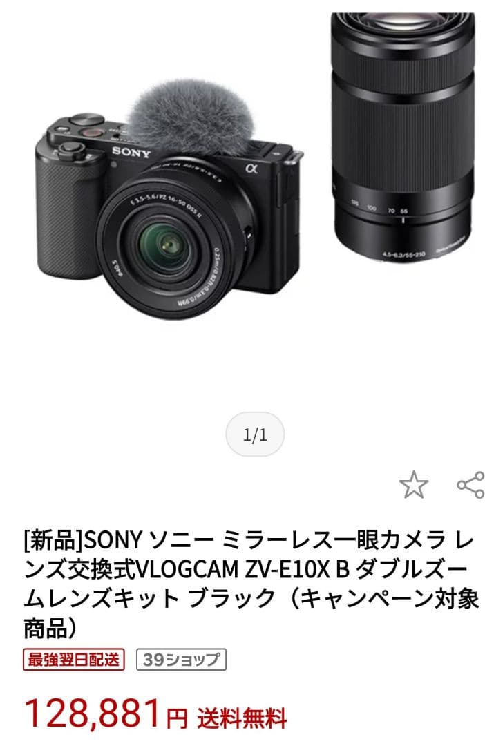 Sony Mirrorless Interchangeable Lips Vlogcam Zv-E10X B