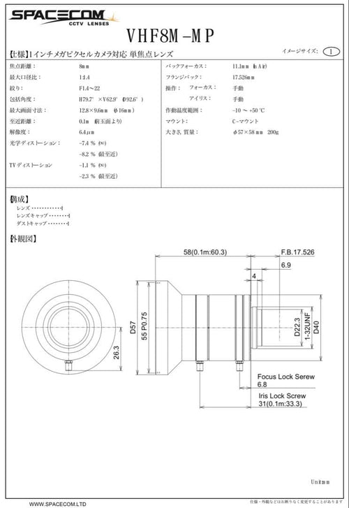 Lens (Single Focus) Nikon1 Spacecom Vhf8M-Mp (8Mm F1.4)