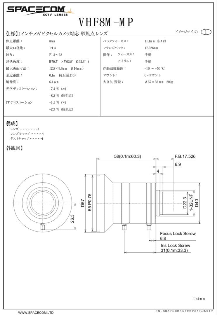 Lens (Single Focus) Nikon1 Spacecom Vhf8M-Mp (8Mm F1.4)