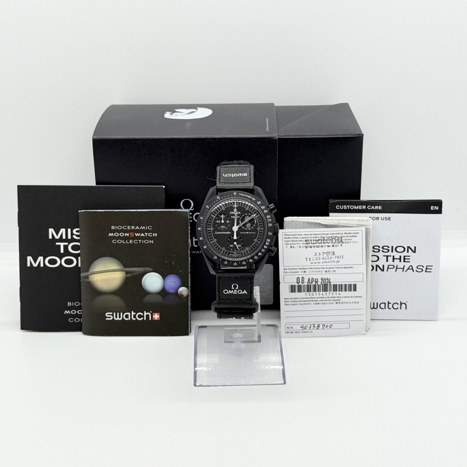 Omega Watch (Quartz) So33B700 Qz