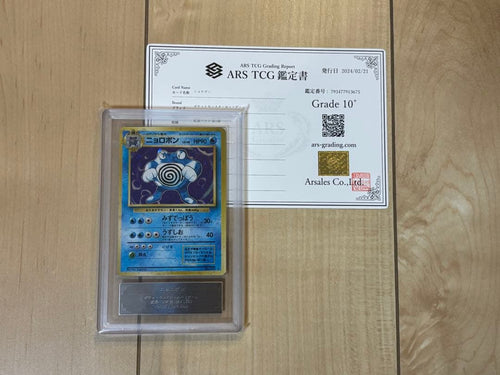 Pokemon Card Game Ars10 Psa10