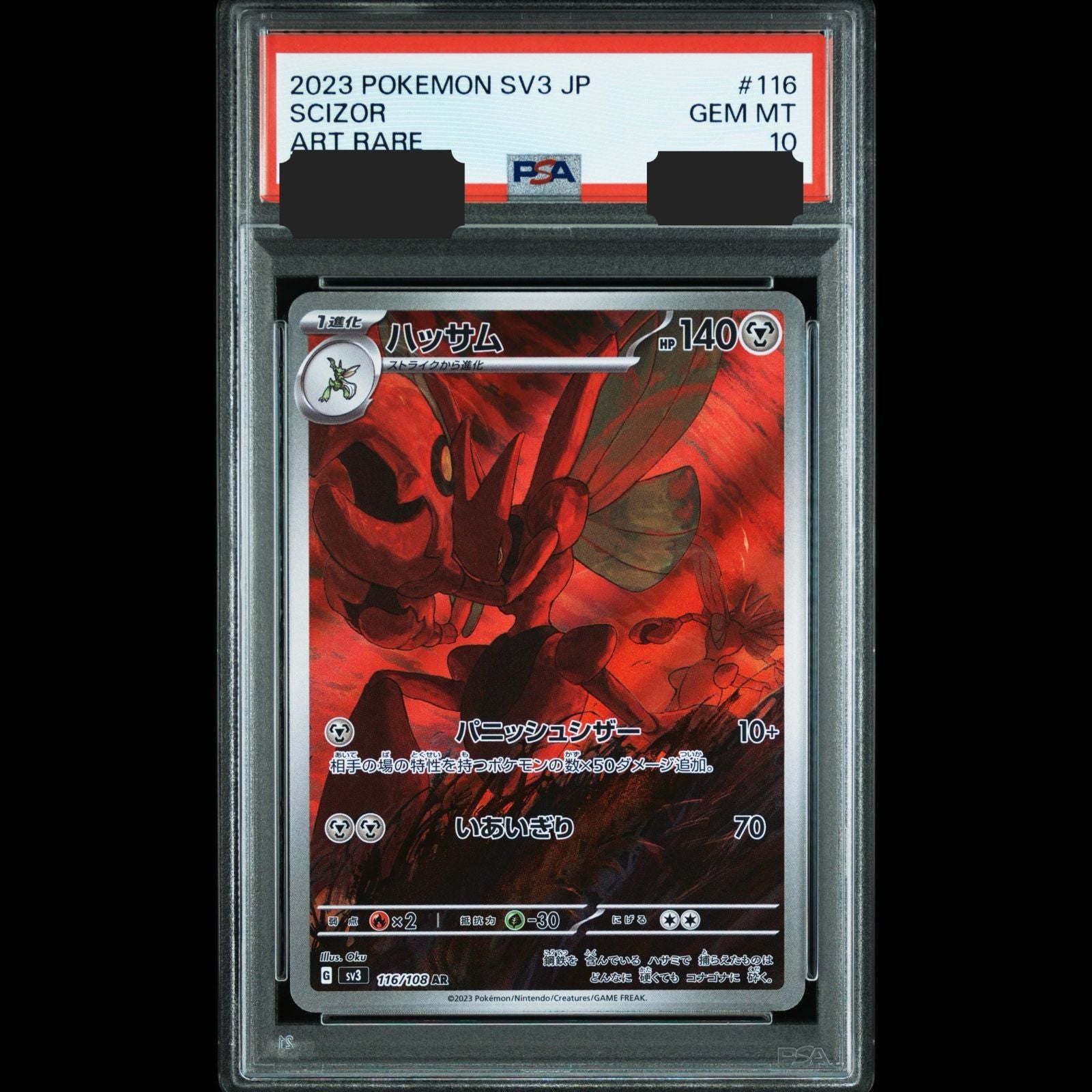 Pokemon Card Game Ar Psa10 Psa Sv3 116/108