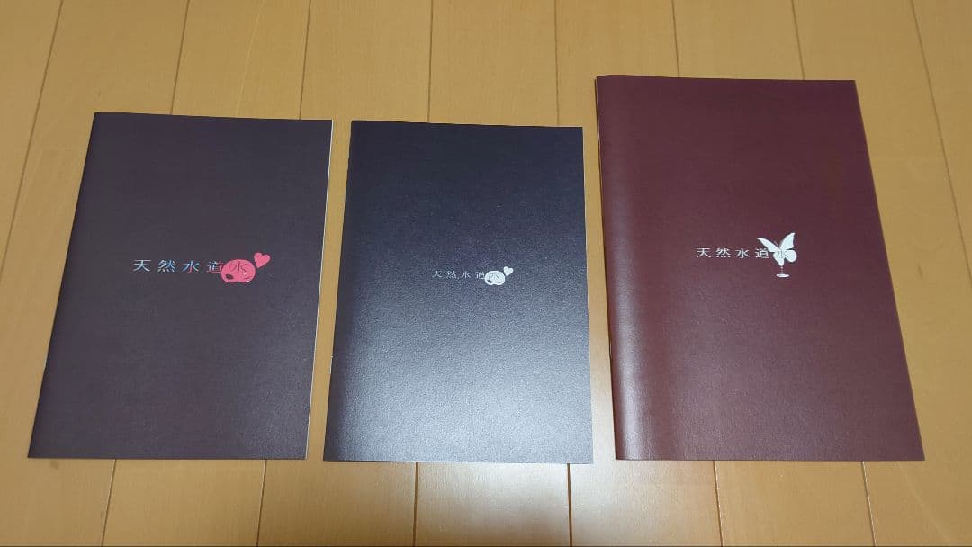 Illustrations Tennen Suidousui20 21 22