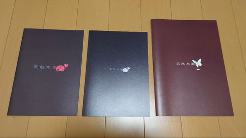 Illustrations Tennen Suidousui20 21 22