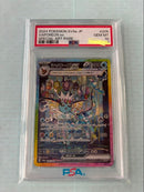 Pok Mon Tcg Trading Card Game Ex Sar