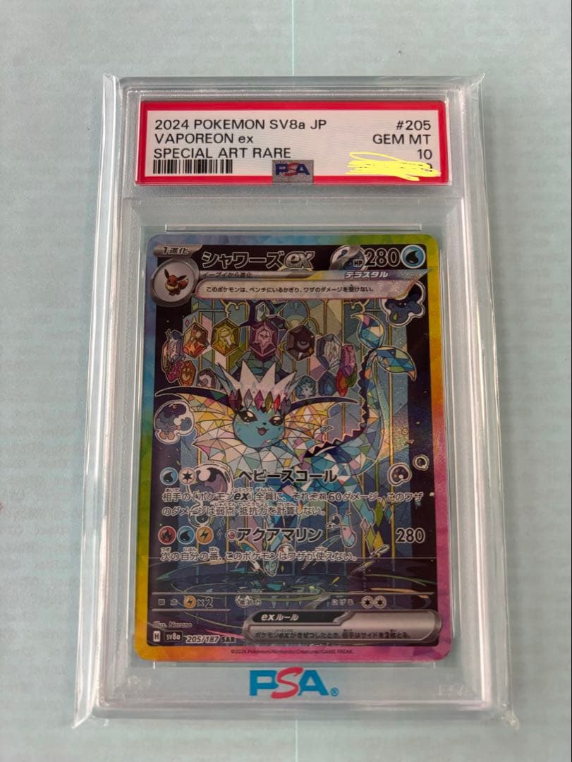 Pok Mon Tcg Trading Card Game Ex Sar