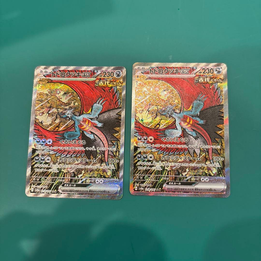 Pokemon Card Game Ex Sar