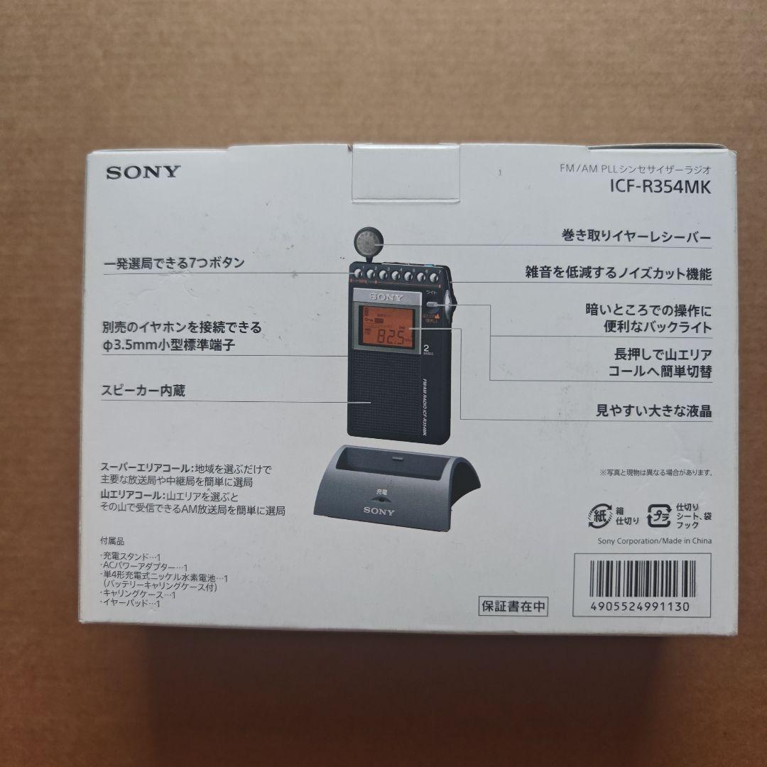 Sony Radios Radio Cassette Players Fm/Am Icf-R354Mk