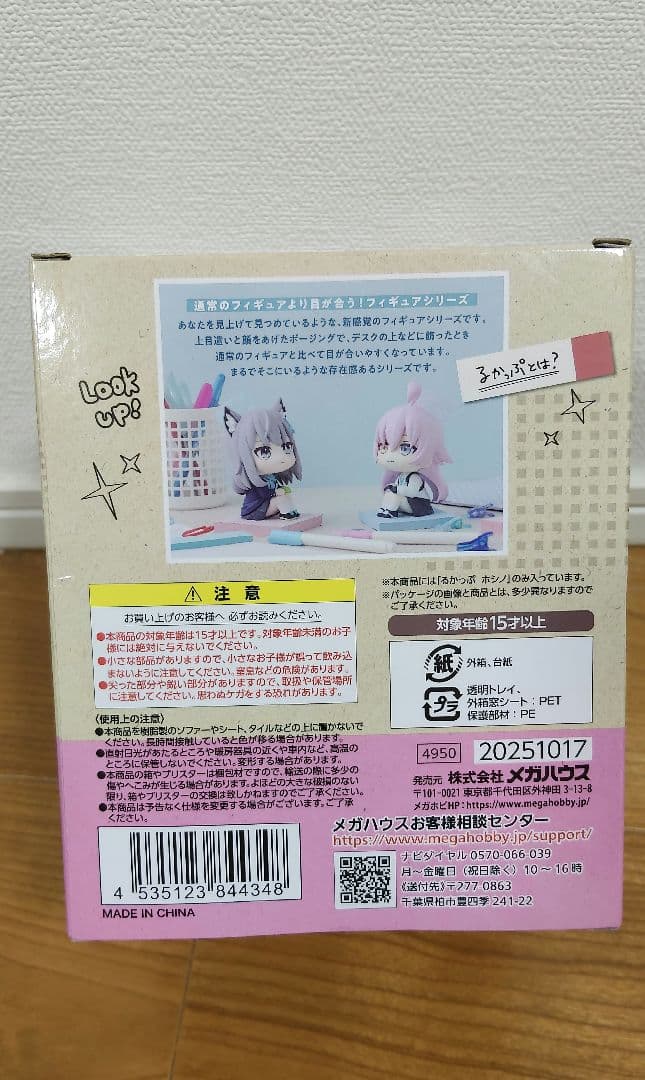 Megahouse Other