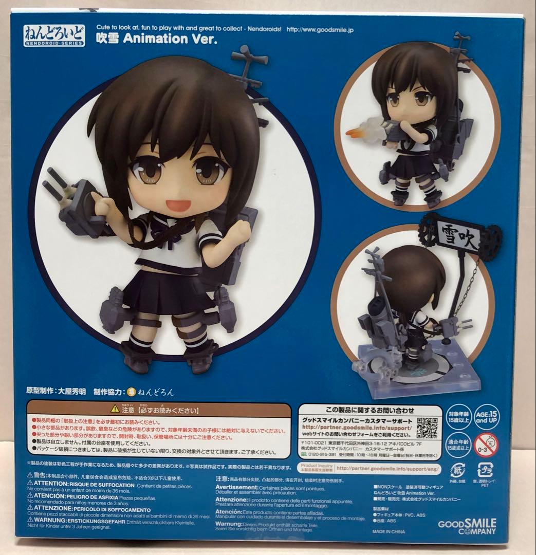 Good Smile Company Other 585 Animation Ver