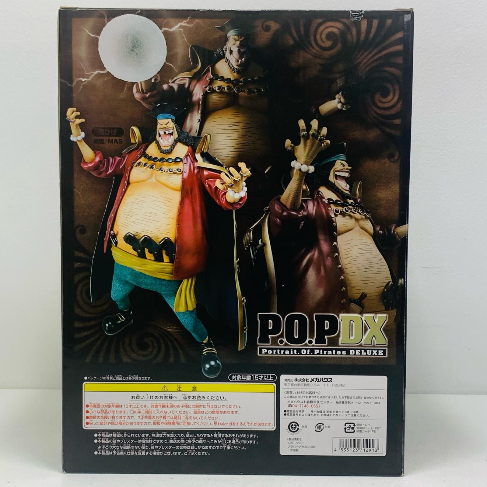 Megahouse Others D P.O.Pneo-Dx