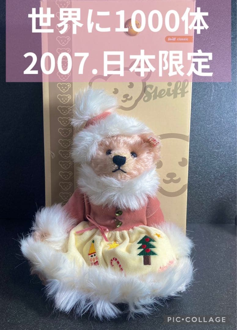Tiffany Plush Toys 1000 Steiff