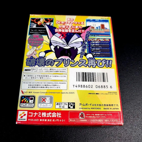 Konami Games 2