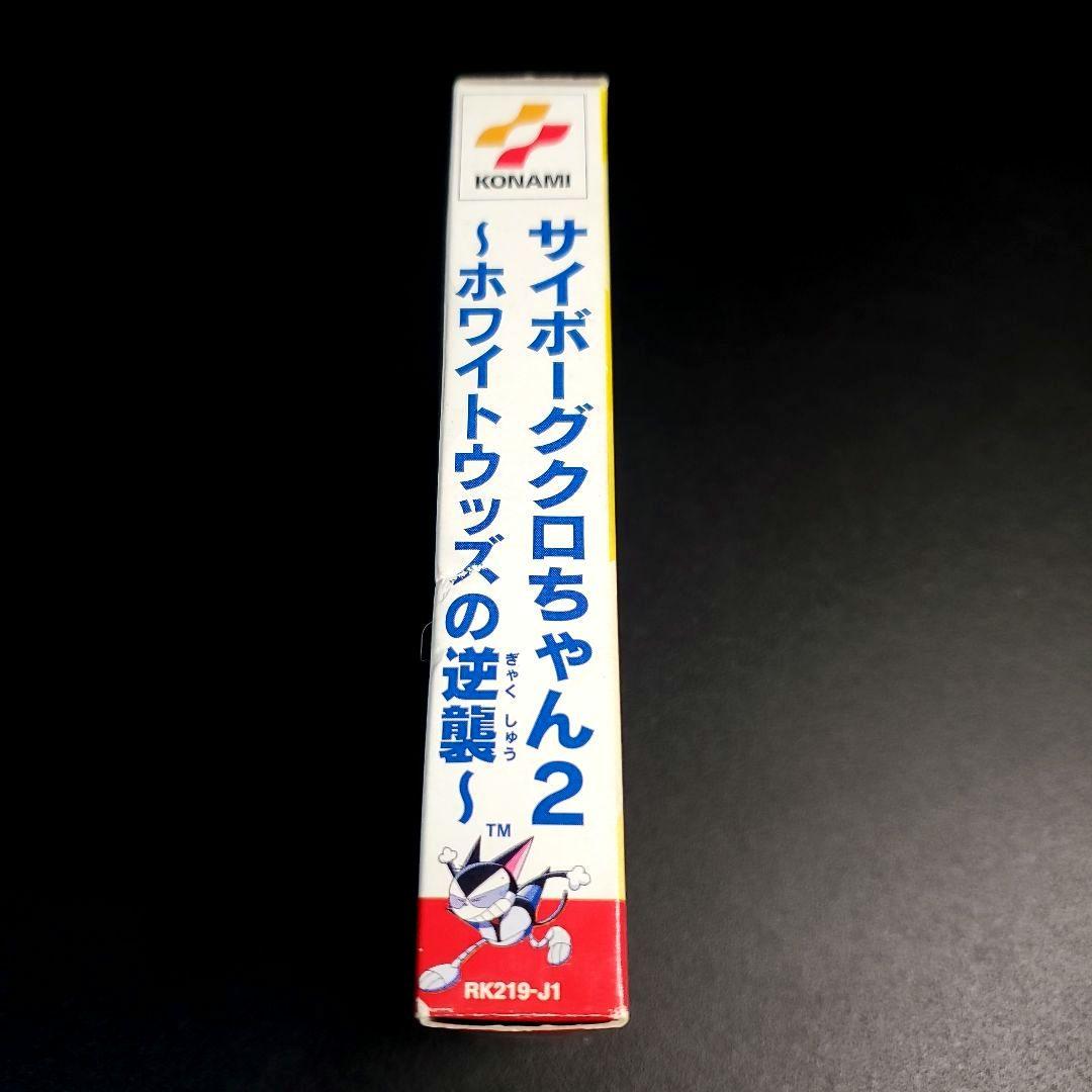 Konami Games 2