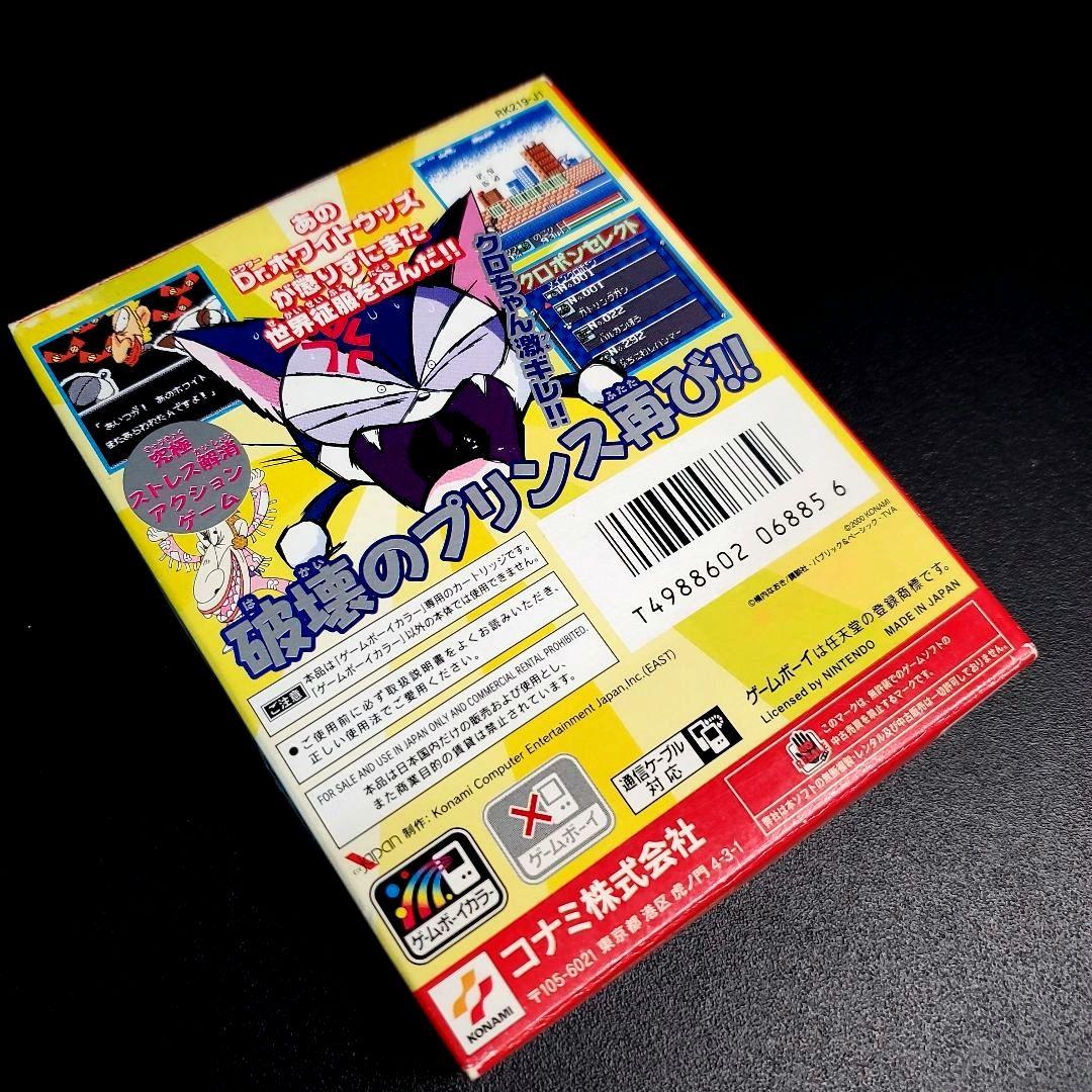 Konami Games 2