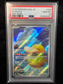 Pok Mon Trading Card Game Psa10 Ar Mega Ex