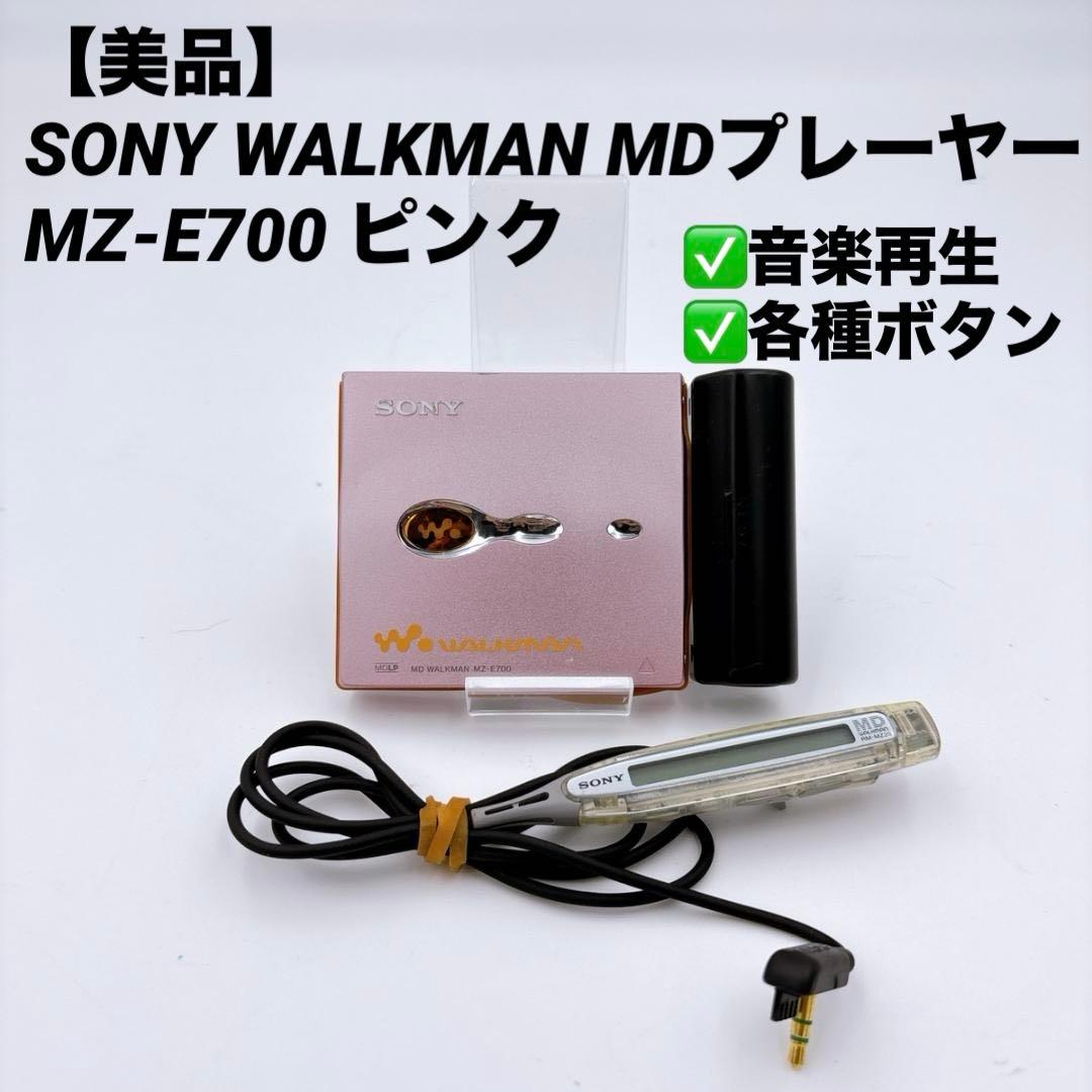 Sony Portable Md Players Walkman Mz-E700
