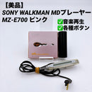 Sony Portable Md Players Walkman Mz-E700