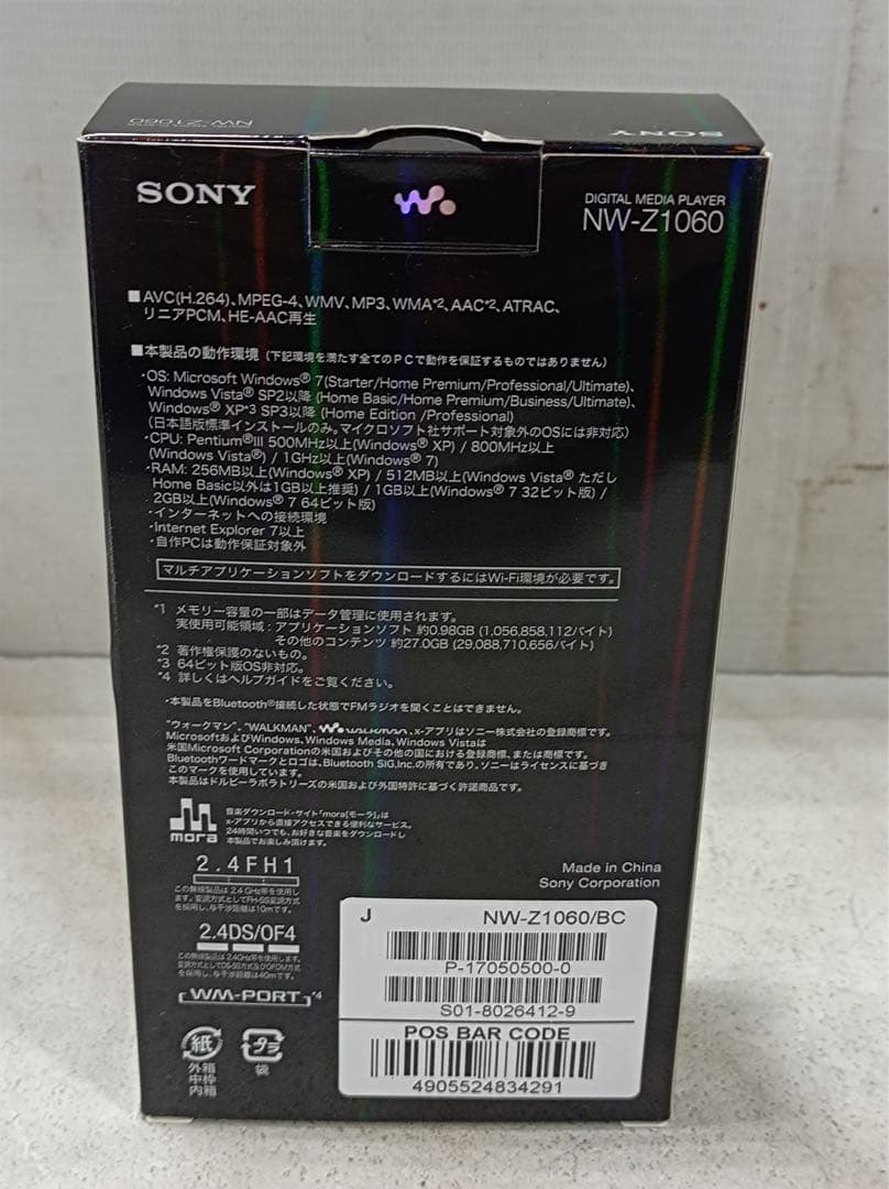Sony Digital Audio Player 7073 Walkman