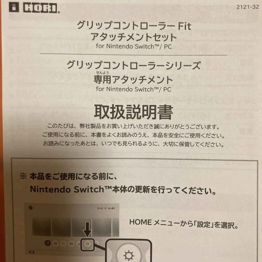 Hori Controller Switch