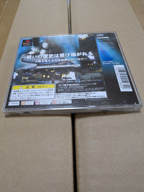 Games Playstation Blaster Master
