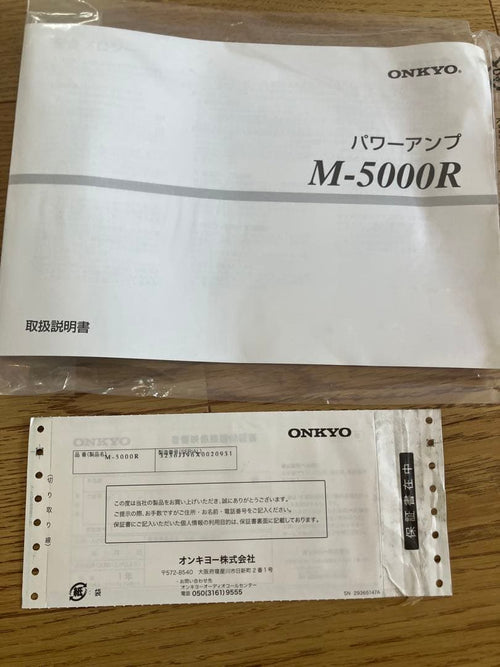 Onkyo Power Amplifiers M-5000R