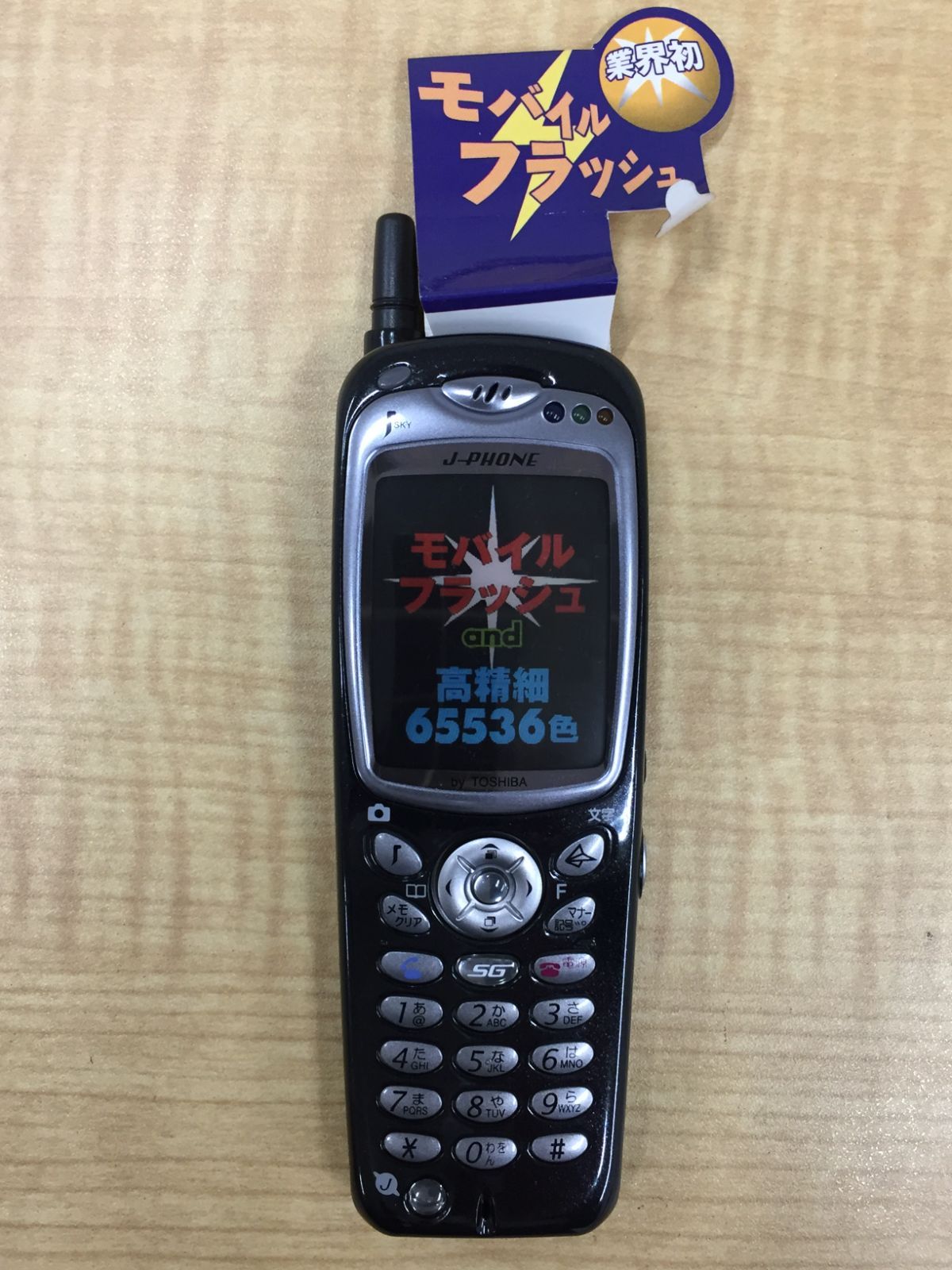 Toshiba Mobile Phone Body J-Phone By M106