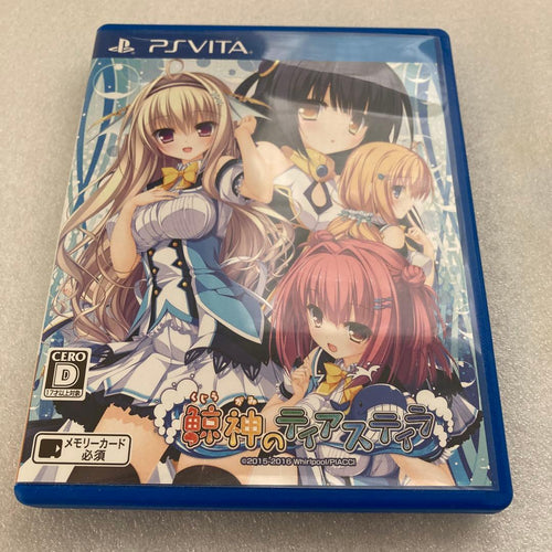 Playstation Vita Software (Package Version) Ps