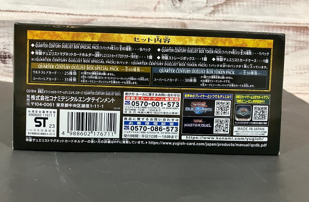 Yu-Gi-Oh! Ocg Duel Monsters (Japanese) Box