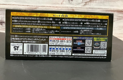 Yu-Gi-Oh! Ocg Duel Monsters (Japanese) Box