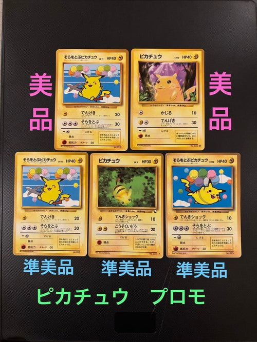 Pokemon Card Game Ana