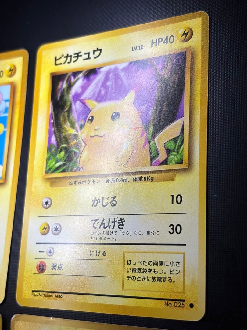 Pokemon Card Game Ana