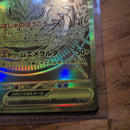 Pok Mon Trading Card Game Ex Mur Mega 1