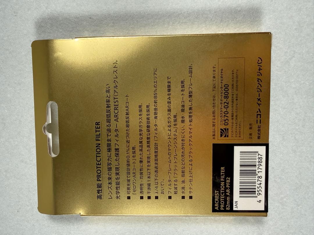 Nikon Protective Filter Arcrest