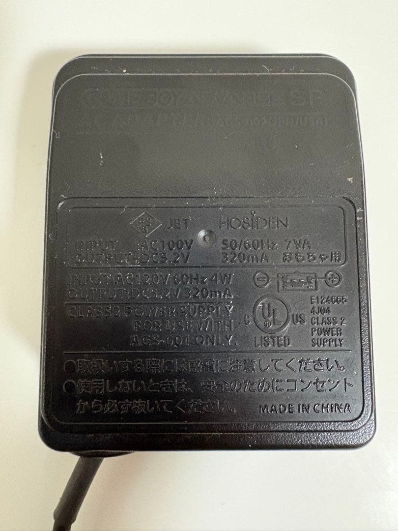 Nintendo Consoles (Game Boy Advance Sp) Ac