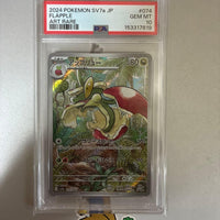 Pok Mon Trading Card Game Psa10 Ar 074/064 Sv7A