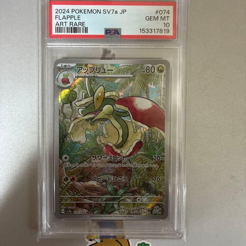 Pok Mon Trading Card Game Psa10 Ar 074/064 Sv7A