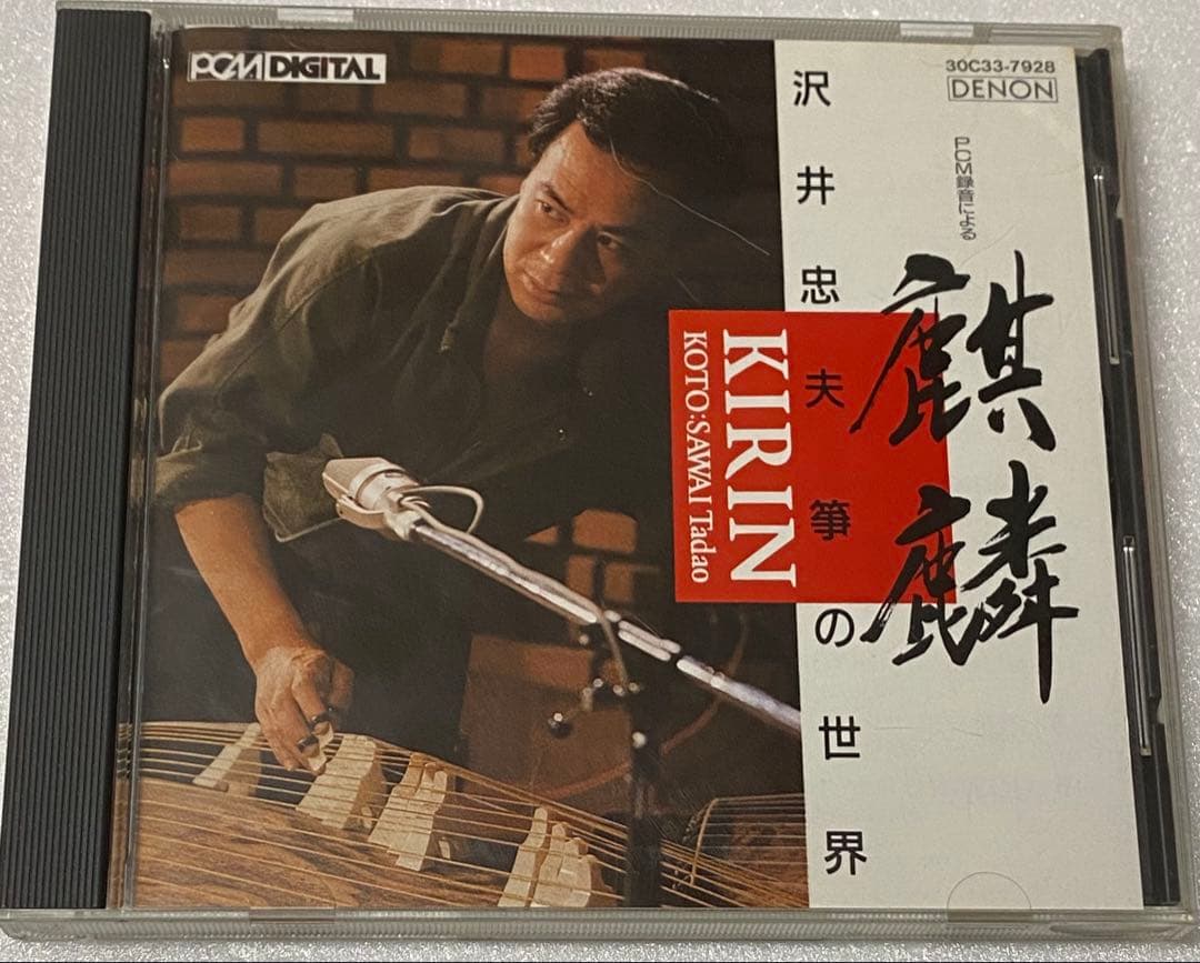 Japanese Music -Kirin- Cd