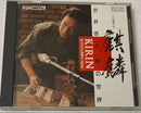 Japanese Music -Kirin- Cd