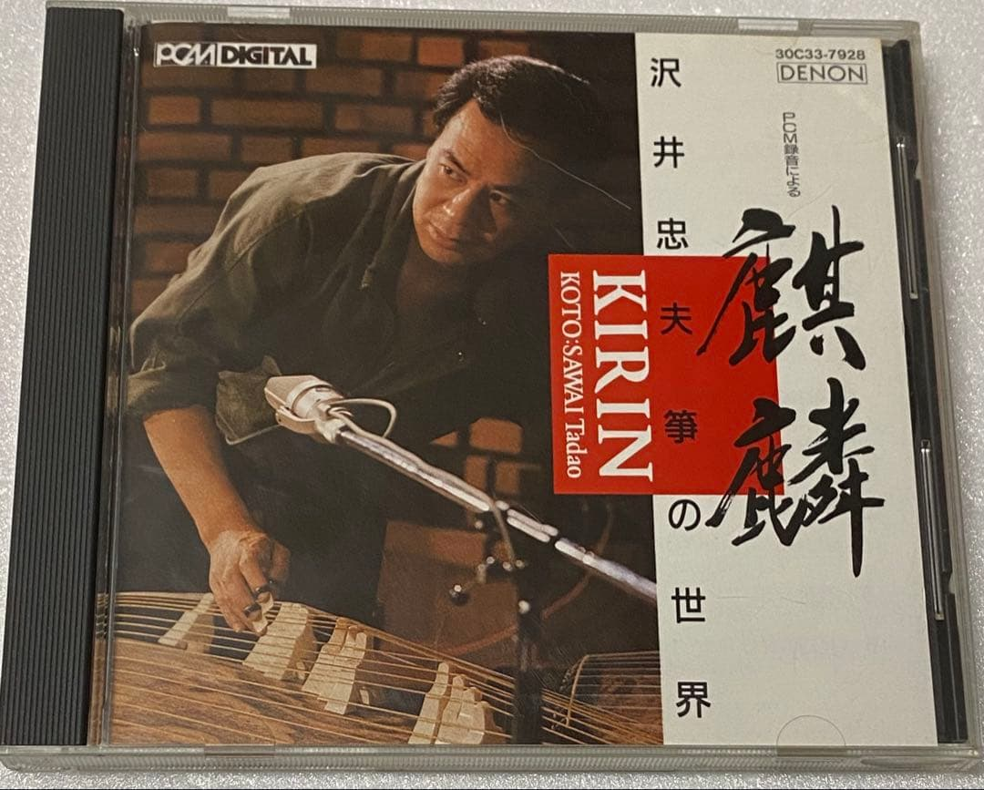 Japanese Music -Kirin- Cd
