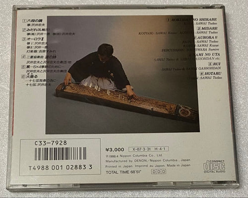Japanese Music -Kirin- Cd