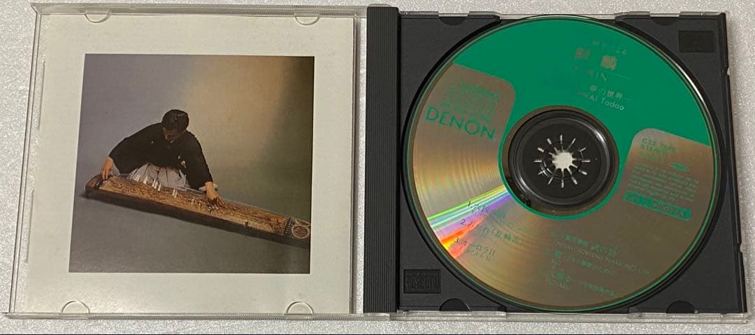 Japanese Music -Kirin- Cd