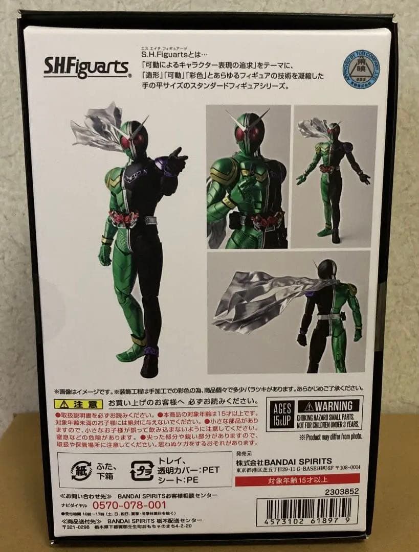 Bandai Spirits Kamen Rider S.H W