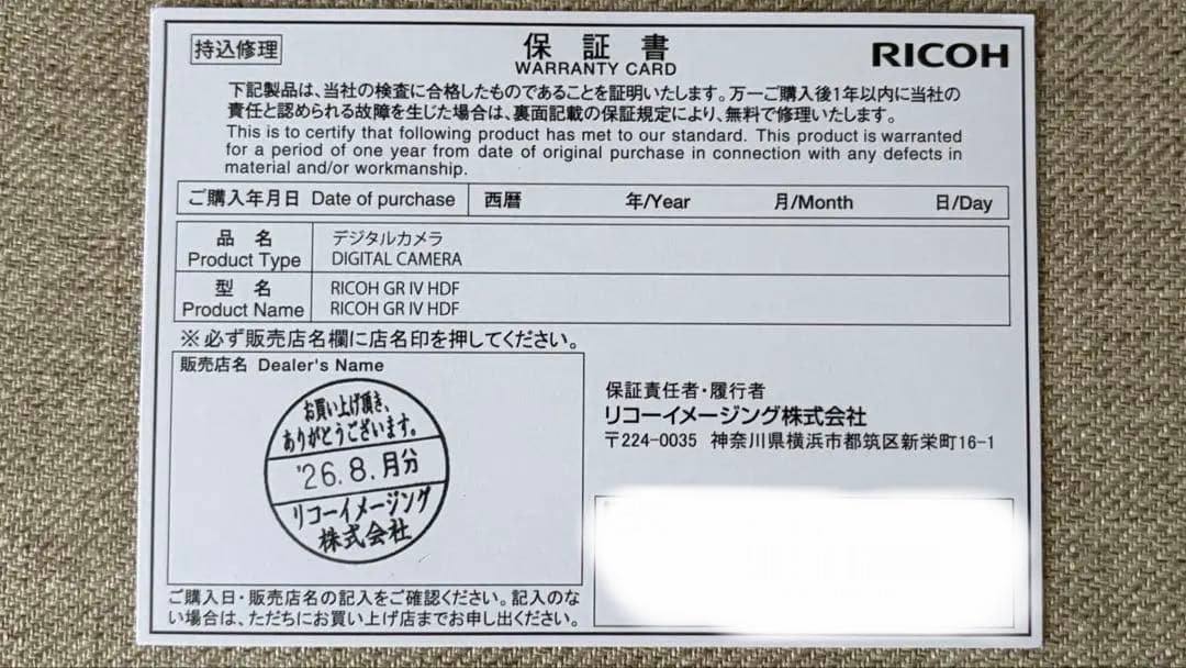 Ricoh Compact Digital Cameras Gr Iv Hdf